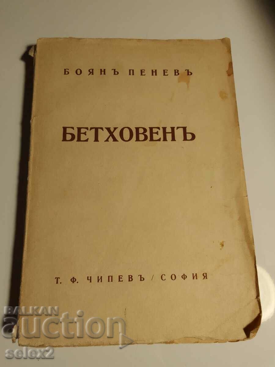 An antique book! Beethoven - Boyan Penev (1930)