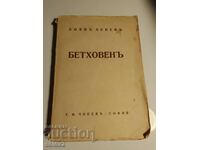 An antique book! Beethoven - Boyan Penev (1930)