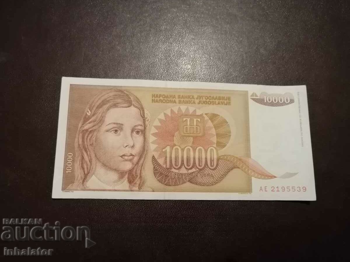 10 000  динара 1992 год Югославия