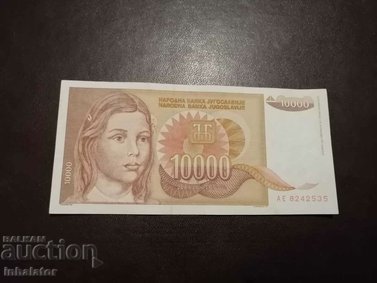 10 000  динара 1992 год Югославия