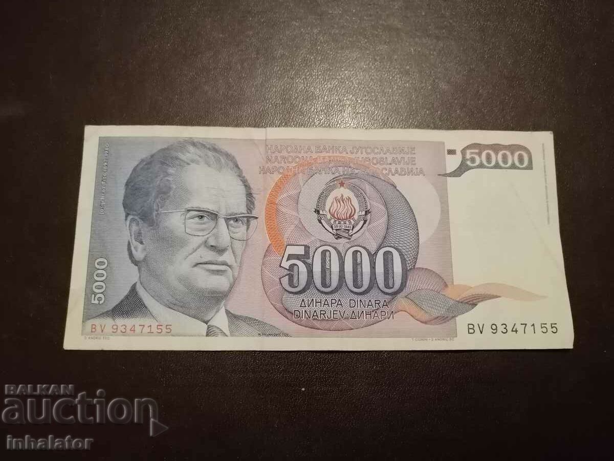 5000  динара 1985 год Югославия Тито