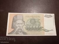 10000 dinari 1993 Iugoslavia