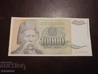 10000 dinars 1993 Yugoslavia