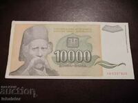 10000 dinars 1993 Yugoslavia