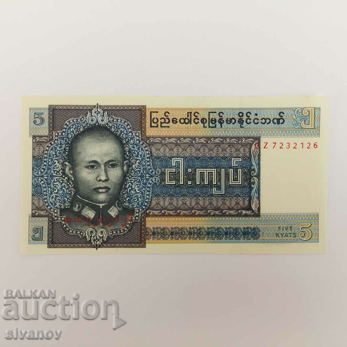 Burma 5 Kyat Kyats ND (1973) An Bancnota #3899