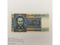 Burma 5 Kyat Kyats ND (1973) An Bancnota #3899