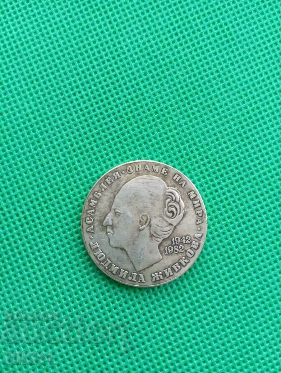 Auction Lyudmila Zhivkova 20 leva 1982 coin copy Auction Lyudmila Zhivkova 20 leva 1982 coin copy