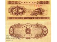 China 1 Fan 1953 Banknote #3970