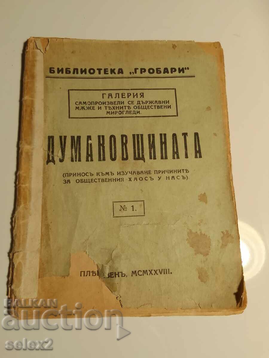 O carte antică extrem de rară! Dumanovshchyna (1928)