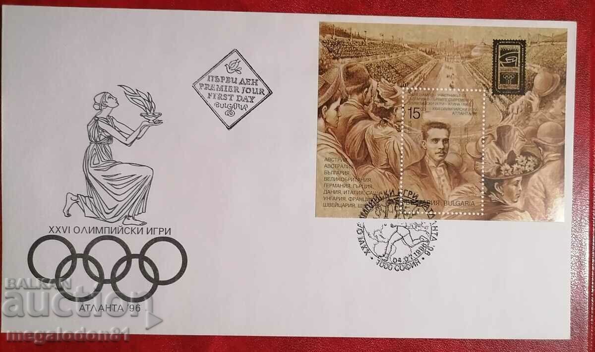 Bulgaria - FDC, LOI Atlanta 1996.