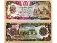 Afghanistan 1000 Afghanis 1991 Banknote #4526