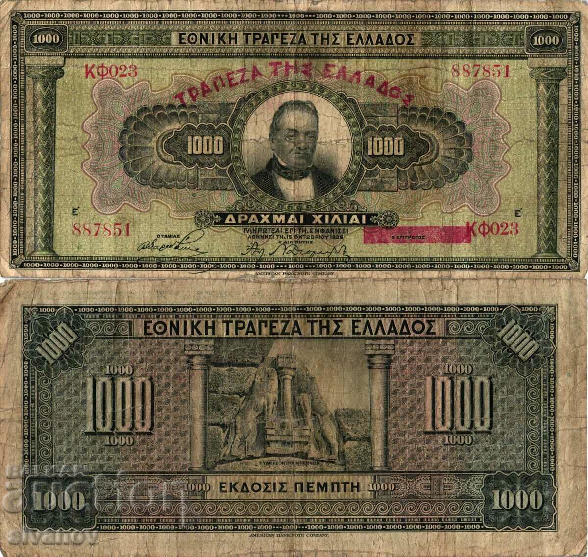 Grecia 1000 drahme ND (15.10.1926) bancnota #4529