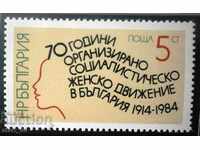 3350 70 years social women's movement in Bulgaria.