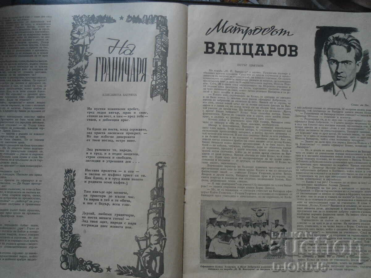 Licitație Revista veche înainte de 1945.