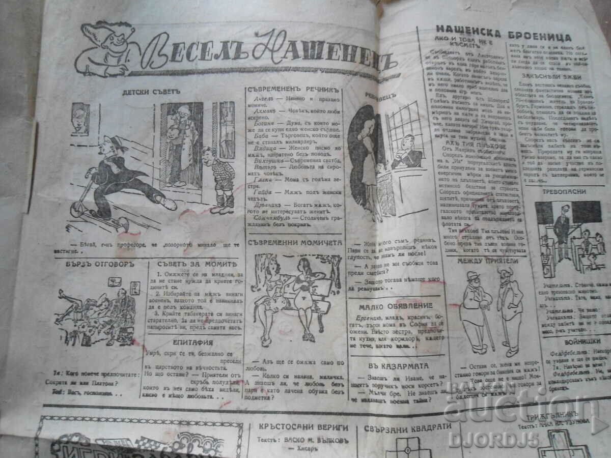 Delivery of NASHENETSA, Weekly for the soldier and the citizen, No. 180, 1944 Delivery of NASHENETSA, Weekly for the soldier and the citizen, No. 180, 1944
