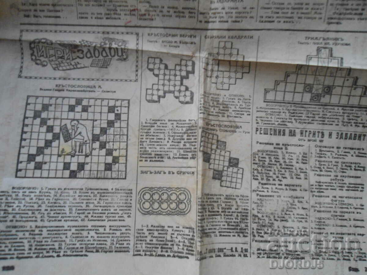 NASHENETSA, Weekly for the soldier and the citizen, No. 180, 1944 - 5 NASHENETSA, Weekly for the soldier and the citizen, No. 180, 1944 - 5