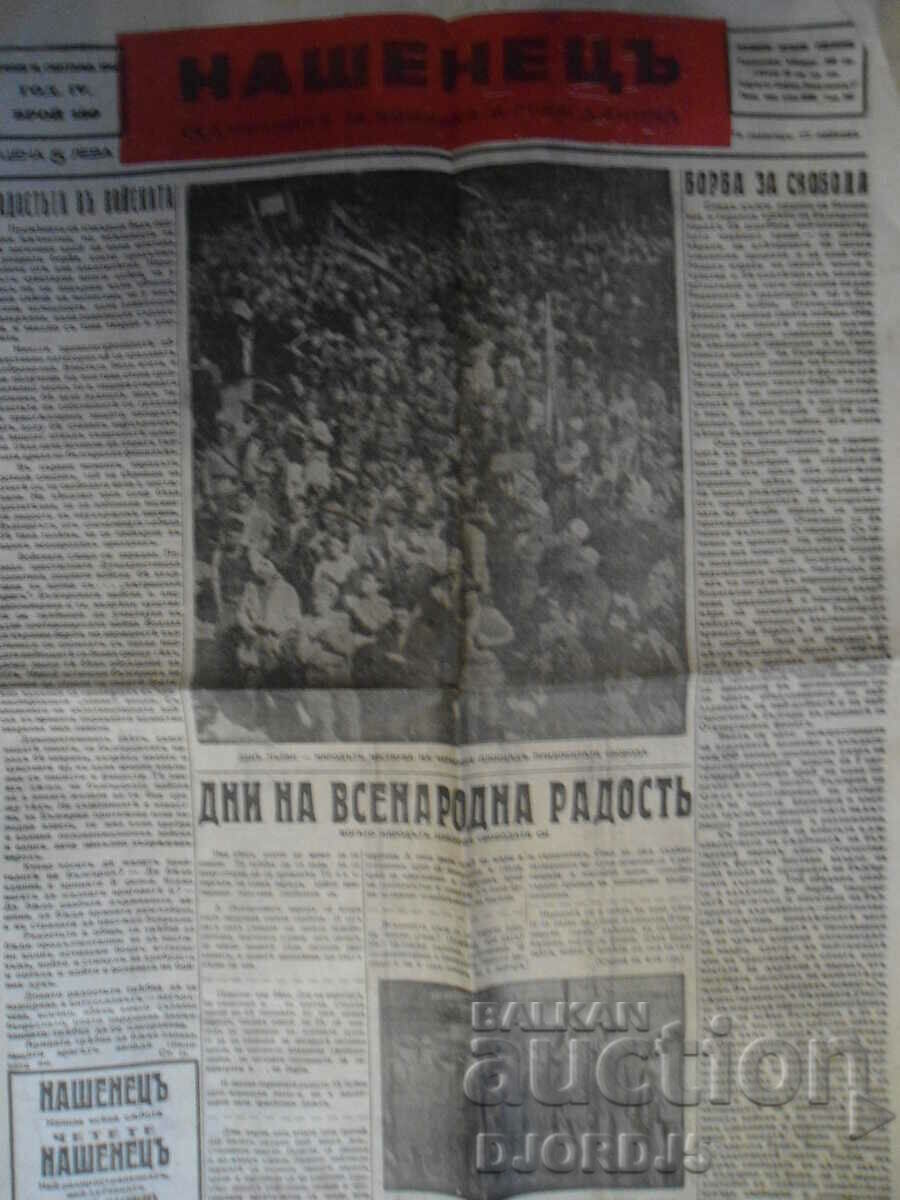 NASHENETSA, Weekly for the soldier and the citizen, No. 180, 1944 - 7 NASHENETSA, Weekly for the soldier and the citizen, No. 180, 1944 - 7