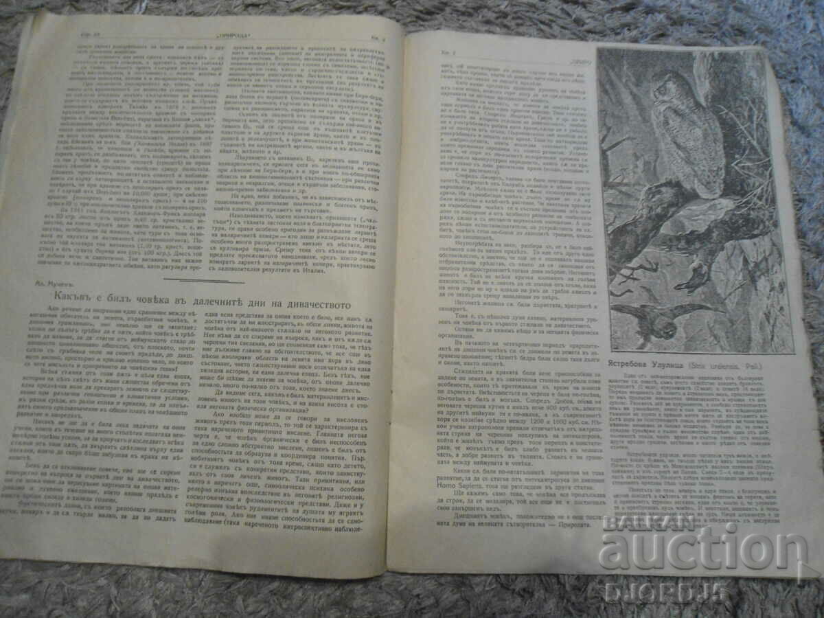Auction Sp. "NATURE", Vol. 2, October 1941 Auction Sp. "NATURE", Vol. 2, October 1941