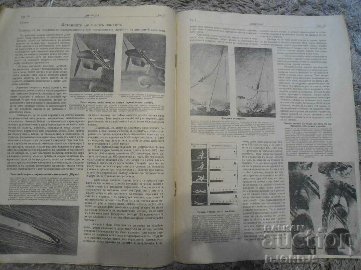 Delivery of Sp. "NATURE", Vol. 2, October 1941 Delivery of Sp. "NATURE", Vol. 2, October 1941