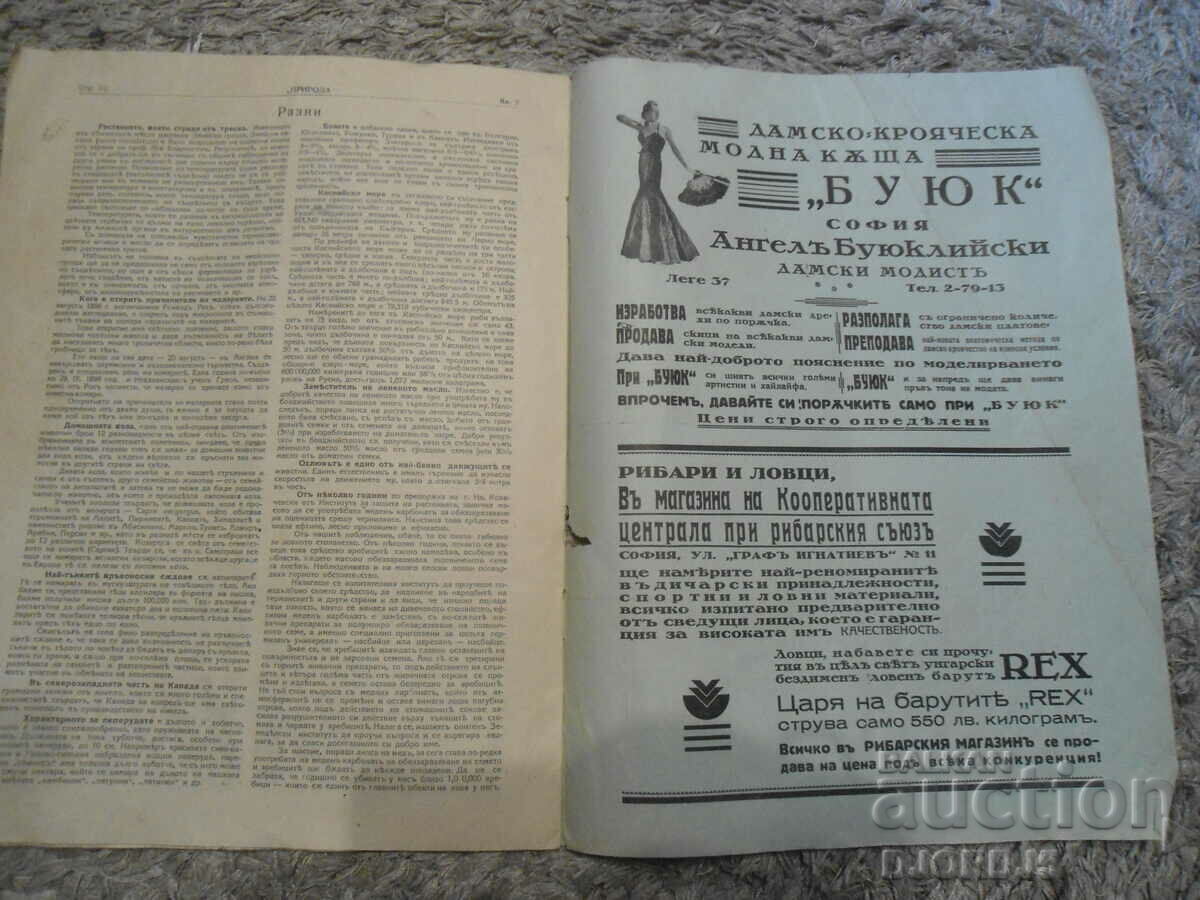 Sp. "NATURE", Vol. 2, October 1941 - 5 Sp. "NATURE", Vol. 2, October 1941 - 5