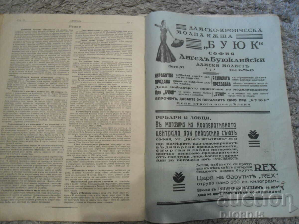 Delivery of Sp. "NATURE", Vol. 5, January 1942 Delivery of Sp. "NATURE", Vol. 5, January 1942