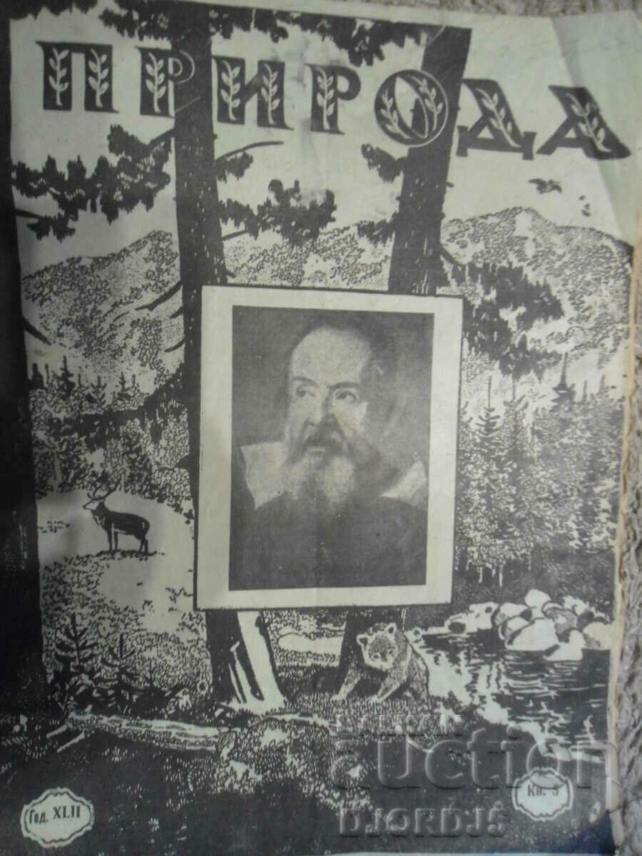 Сп. "ПРИРОДА", Кн. 5, Януарий 1942 год.