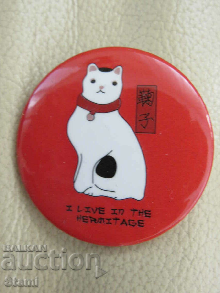 Badge from the Hermitage, St. Petersburg, Russia with price 8.20 BGN | € 4.19