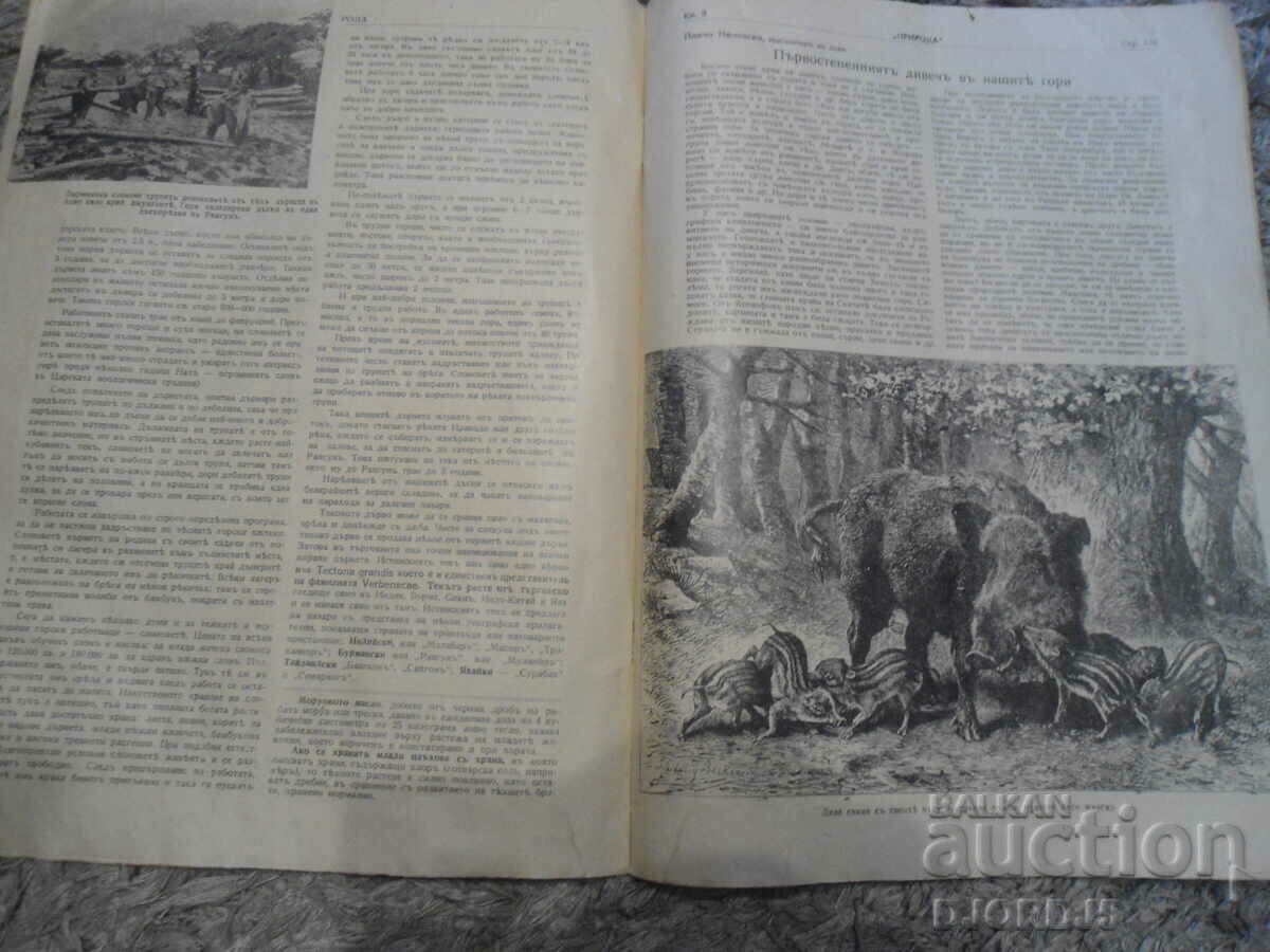 Sp. "NATURE", Vol. 9, May 1942 - 5 Sp. "NATURE", Vol. 9, May 1942 - 5