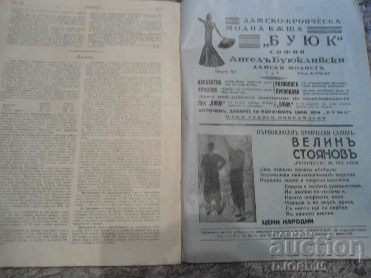 Sp. "NATURE", Vol. 9, May 1942 - 6 Sp. "NATURE", Vol. 9, May 1942 - 6