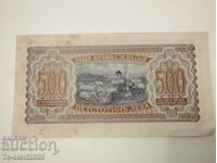 500 BGN 1943 banknote Bulgaria