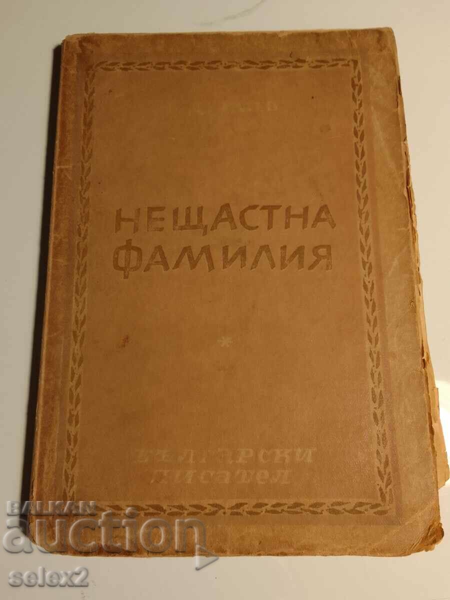 An antique book! An unhappy family - Vasil Drumev