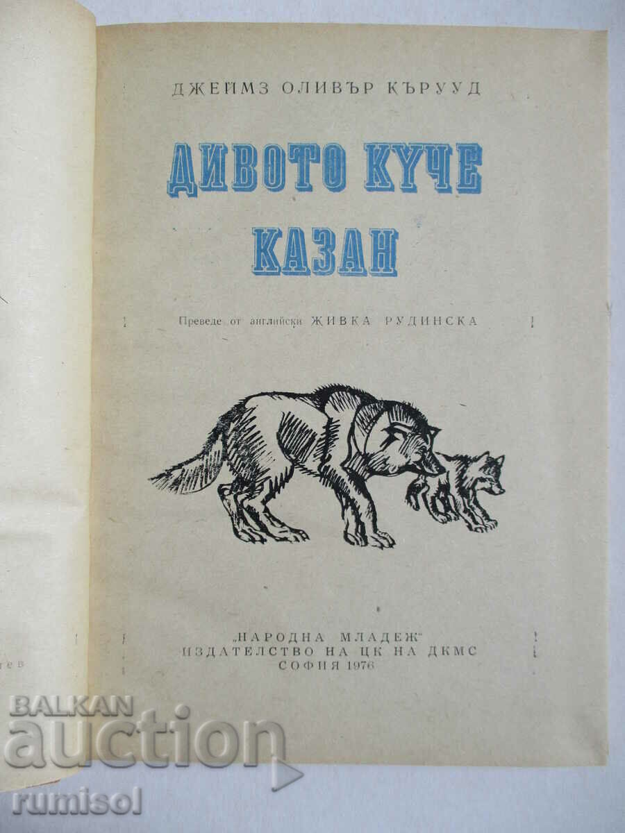 Auction The Kazan Wild Dog - James Oliver Curwood Auction The Kazan Wild Dog - James Oliver Curwood
