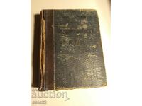 An antique book! French-Bulgarian dictionary (1949)