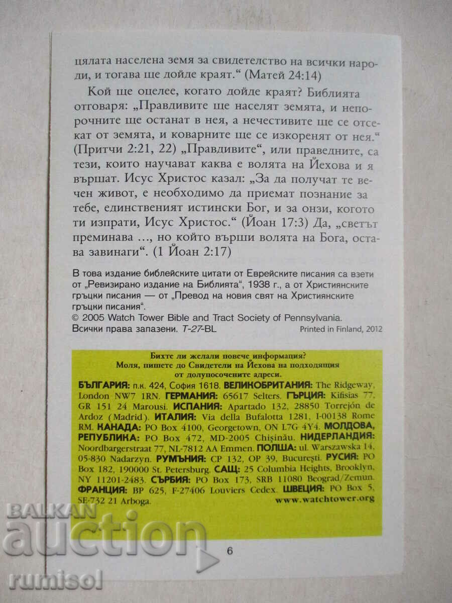 Παράδοση Σύντομα τα βάσανα θα τελειώσουν! Παράδοση Σύντομα τα βάσανα θα τελειώσουν!