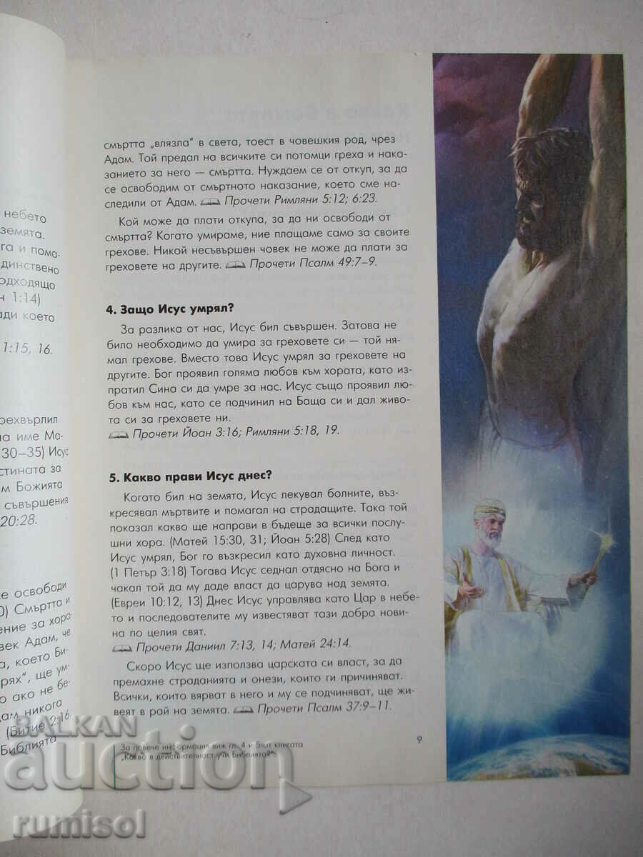 Delivery of Good news from God!