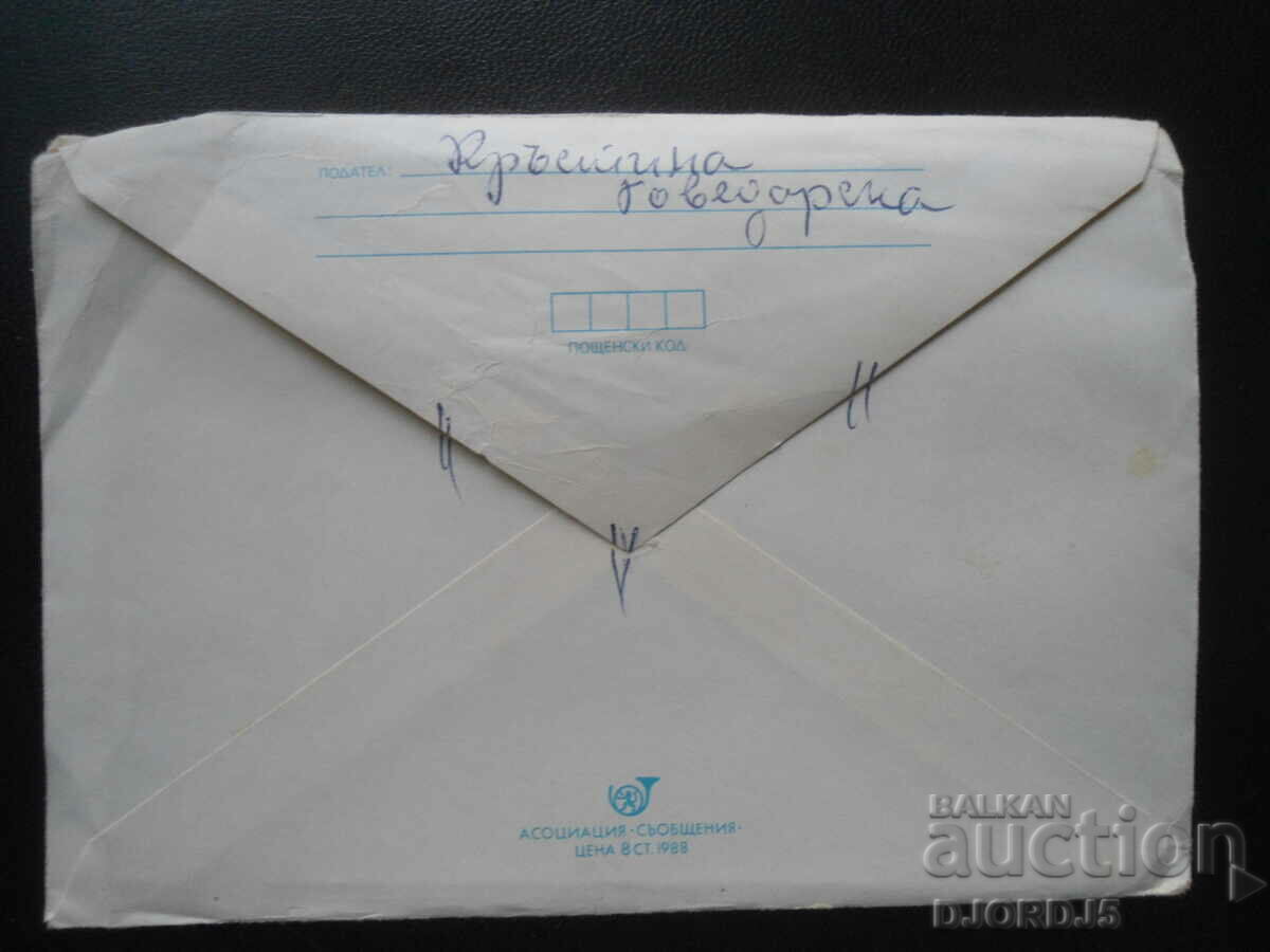 Auction  Old envelope, Roseberry