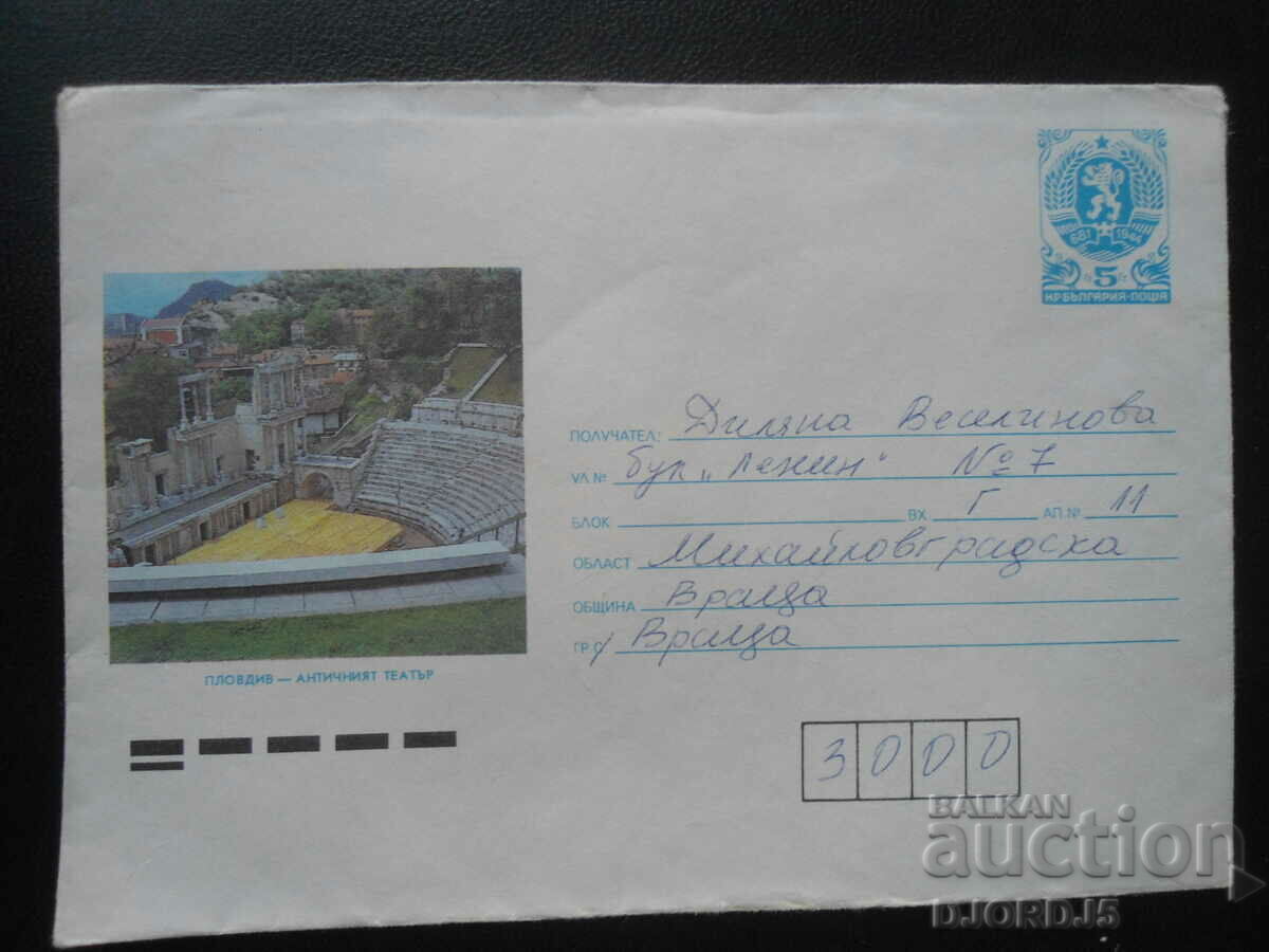 Old postal envelope, PLOVDIV - the ancient theater