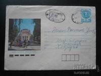 Old postal envelope, SOFIA - National Theater "Iv. Vazov"