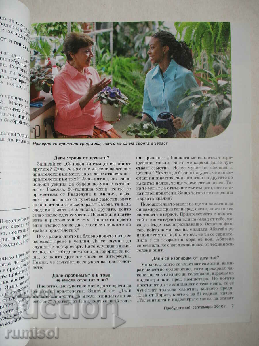 Licitație Trezeşte-te! - septembrie 2010