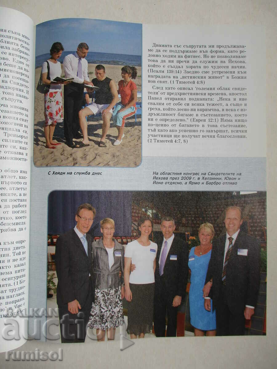 Delivery of Wake up! - September 2010 Delivery of Wake up! - September 2010