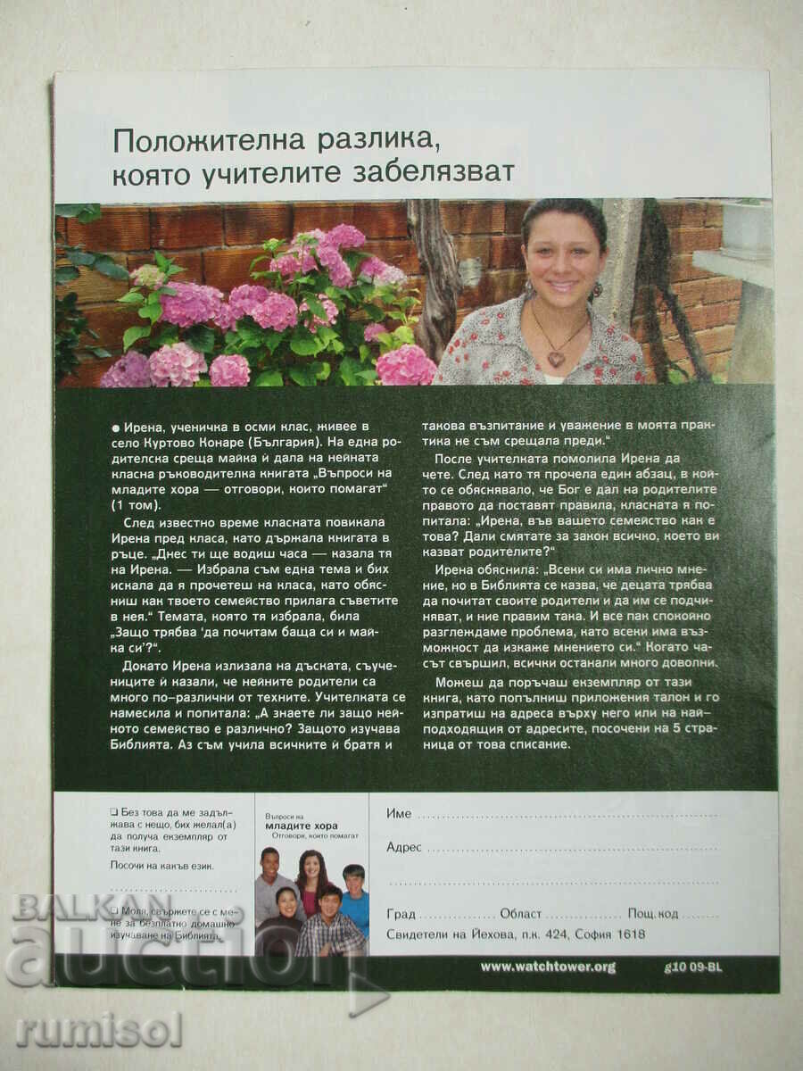 Trezeşte-te! - septembrie 2010 - 6