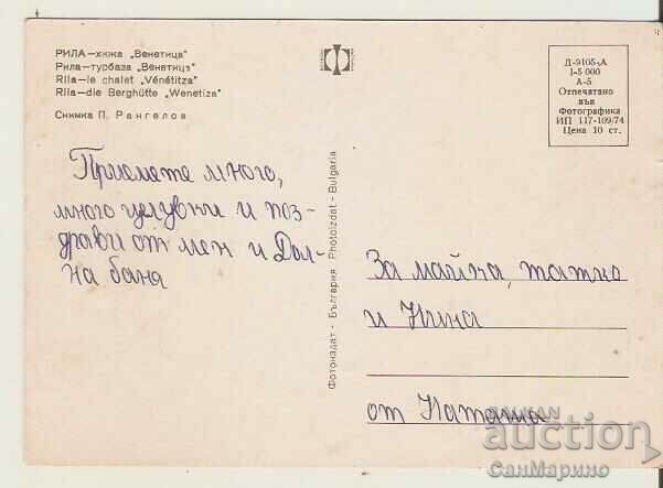 Card Bulgaria Rila Hut "Venetiza" 1** with price 0.70 BGN | € 0.36