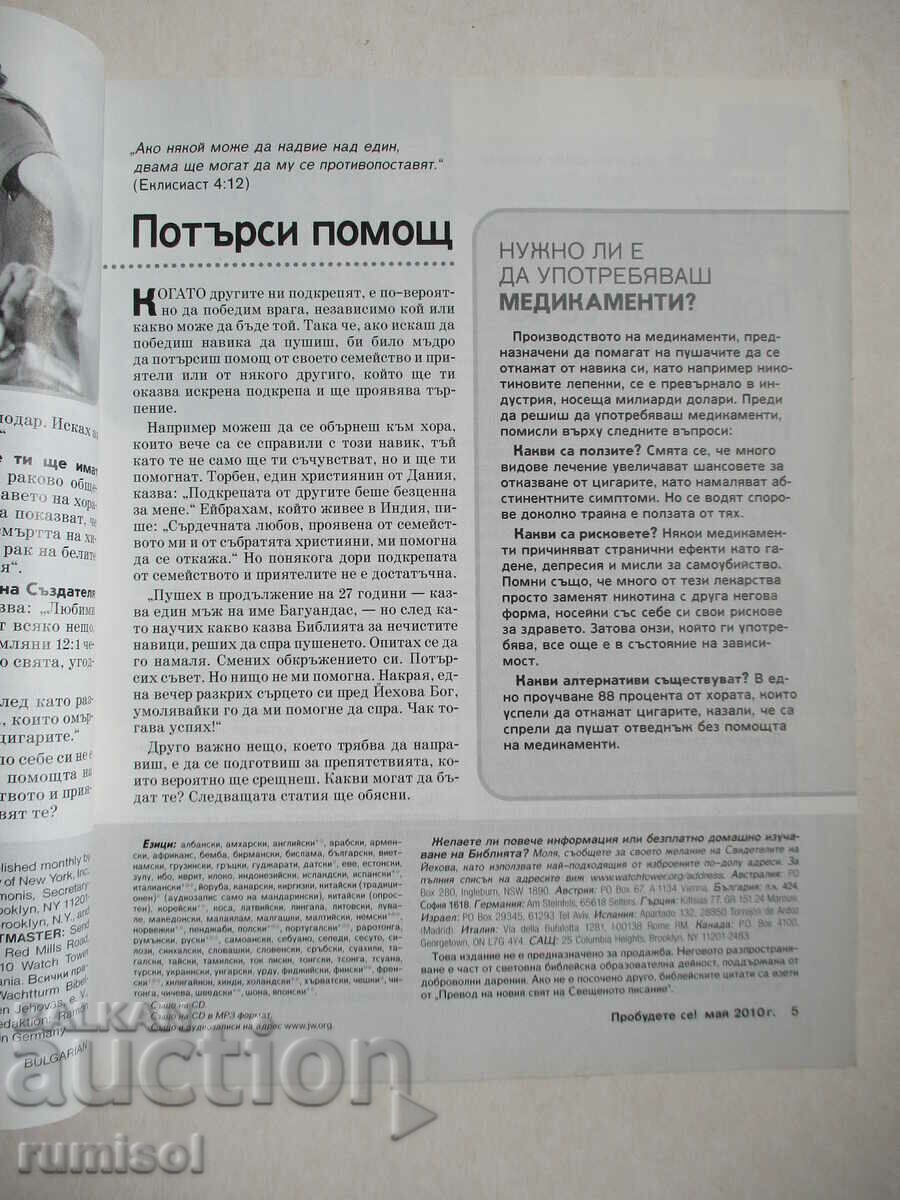 Auction  Wake up! - May 2010