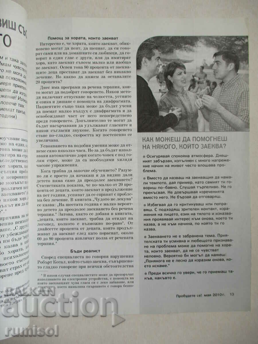 Wake up! - May 2010 - 5