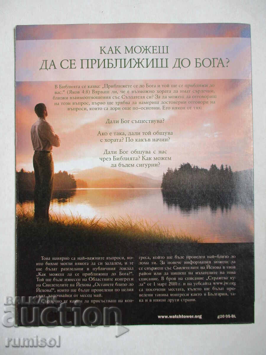 Wake up! - May 2010 - 6