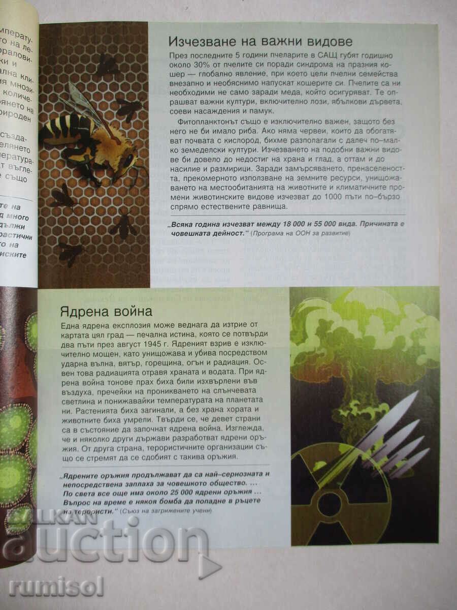 Delivery of Wake up! - September 2012 Delivery of Wake up! - September 2012