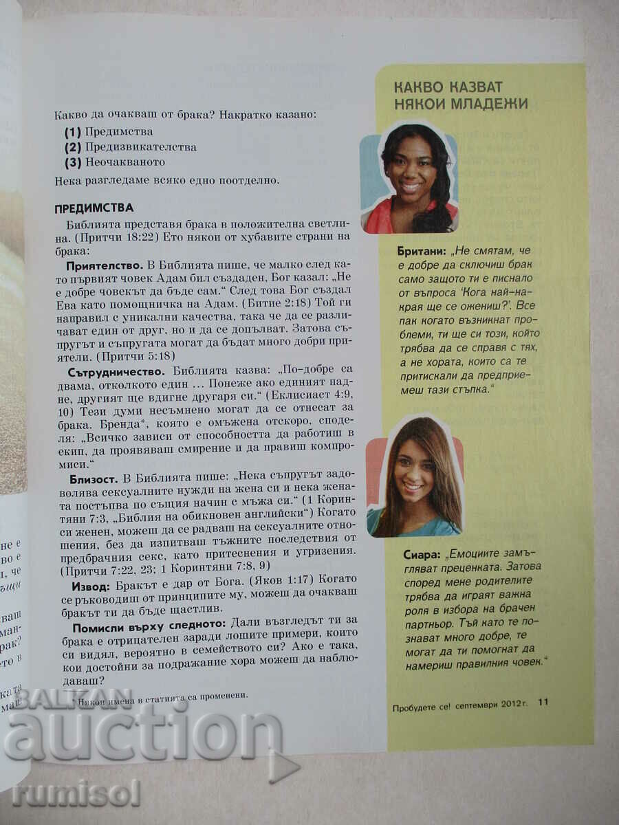 Wake up! - September 2012 - 5 Wake up! - September 2012 - 5