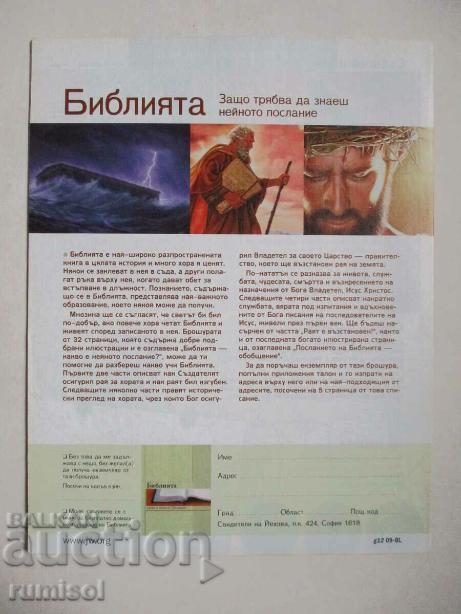 Wake up! - September 2012 - 6 Wake up! - September 2012 - 6