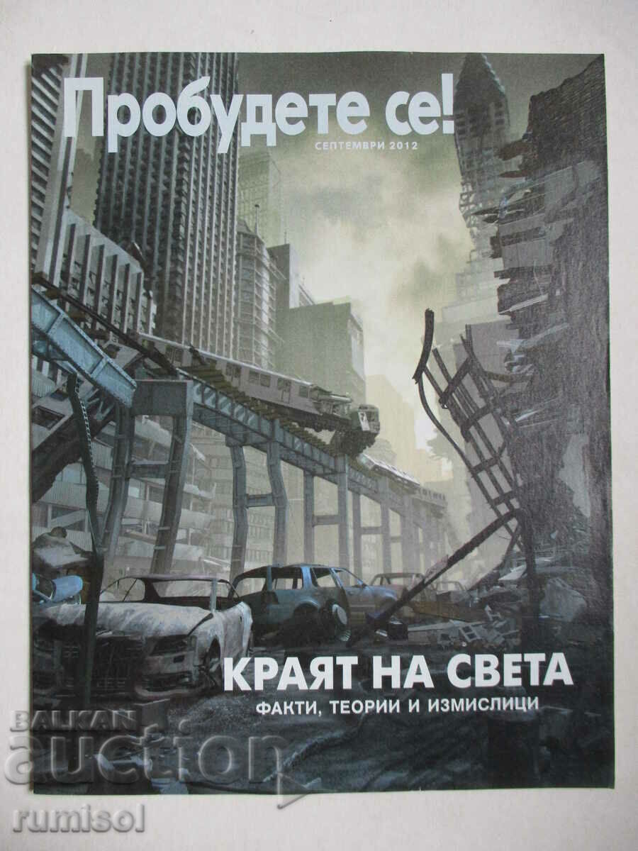 Wake up! - September 2012 Wake up! - September 2012