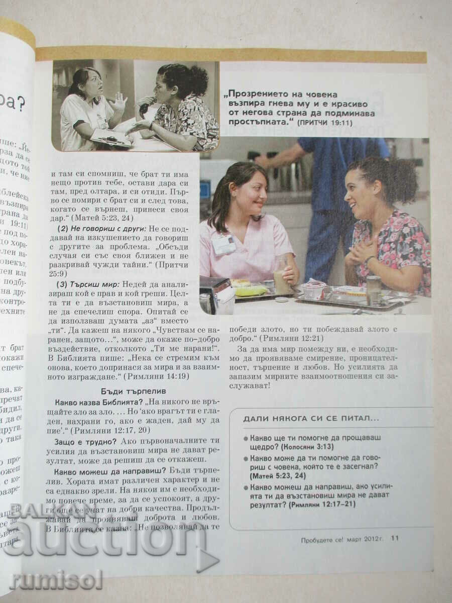 Auction Wake up! - March 2012 Auction Wake up! - March 2012